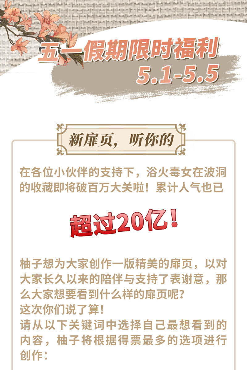 浴火毒女韩漫全集-做个交易无删减无遮挡章节图片 