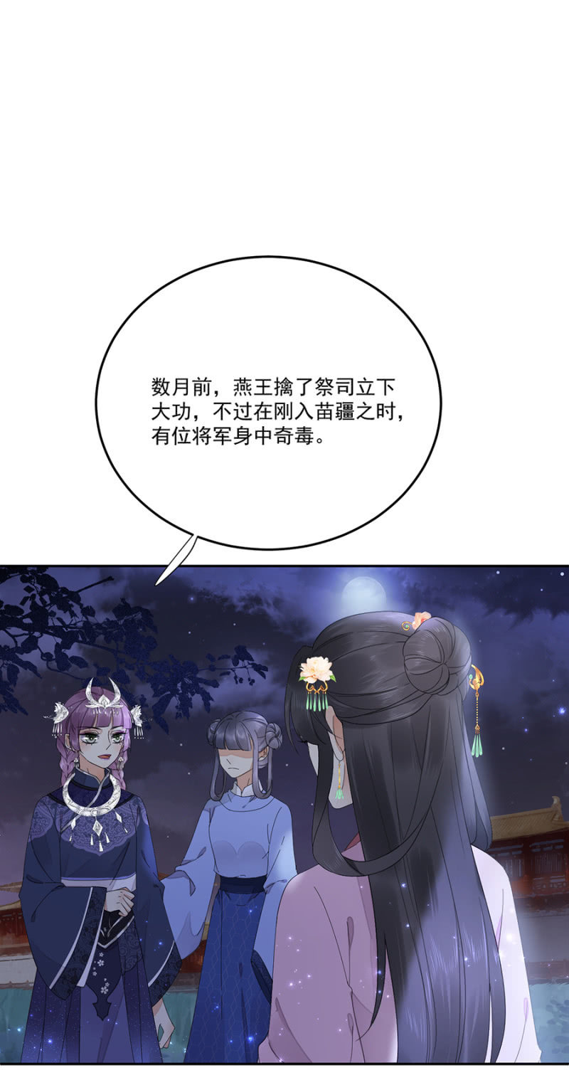 浴火毒女韩漫全集-做个交易无删减无遮挡章节图片 