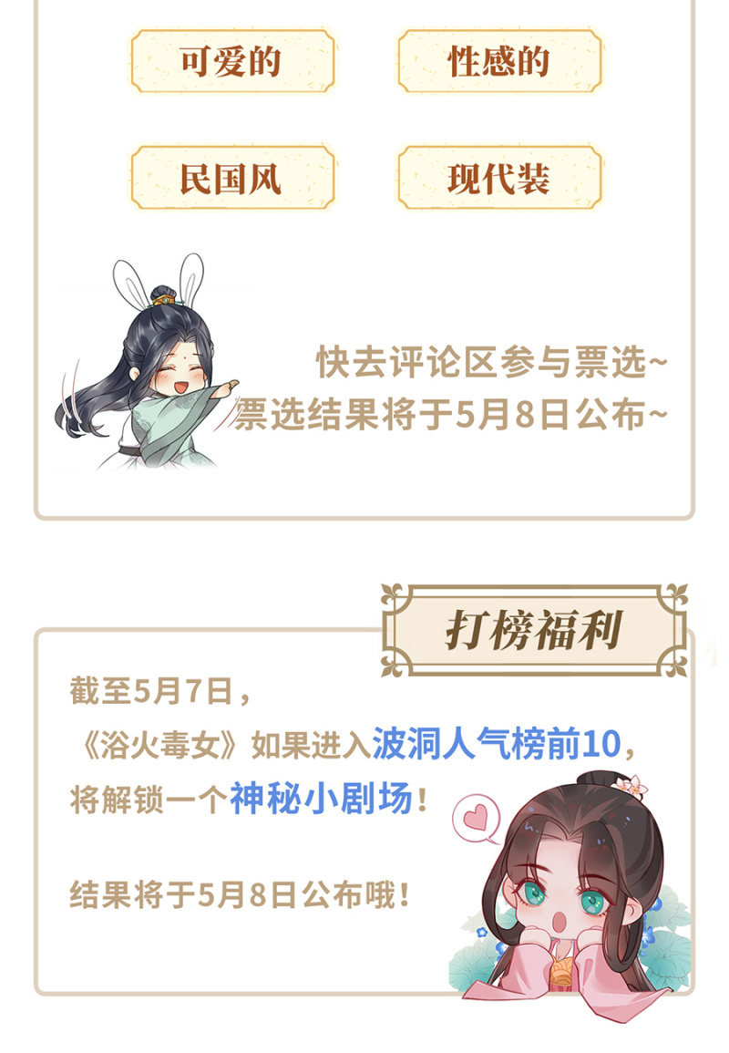 浴火毒女韩漫全集-做个交易无删减无遮挡章节图片 