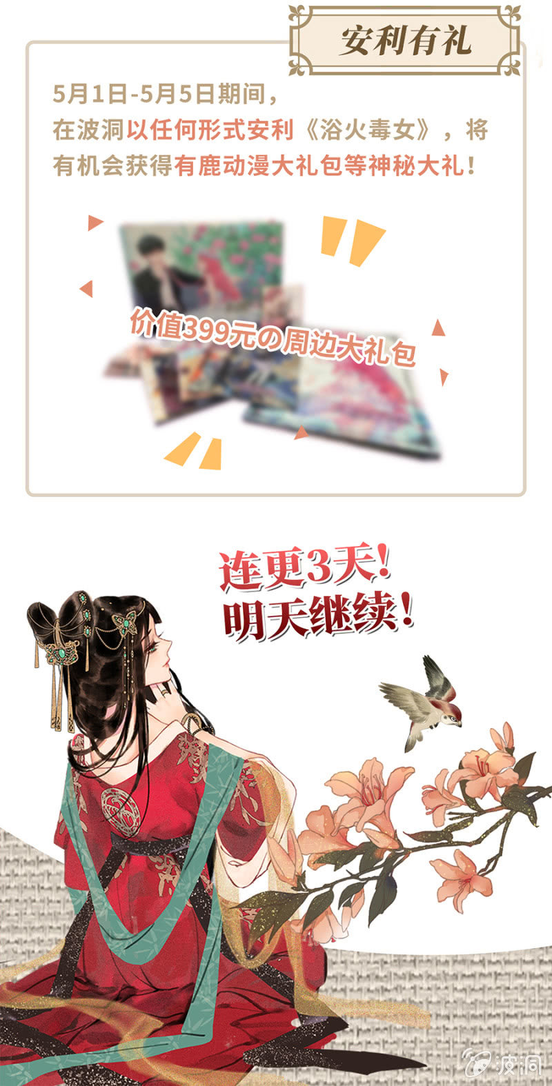 浴火毒女韩漫全集-做个交易无删减无遮挡章节图片 