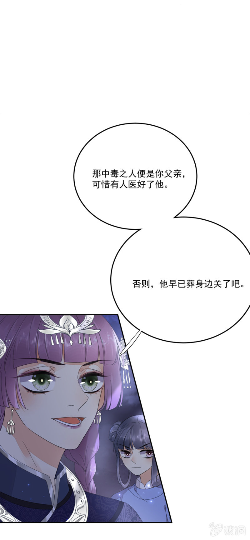 浴火毒女韩漫全集-做个交易无删减无遮挡章节图片 