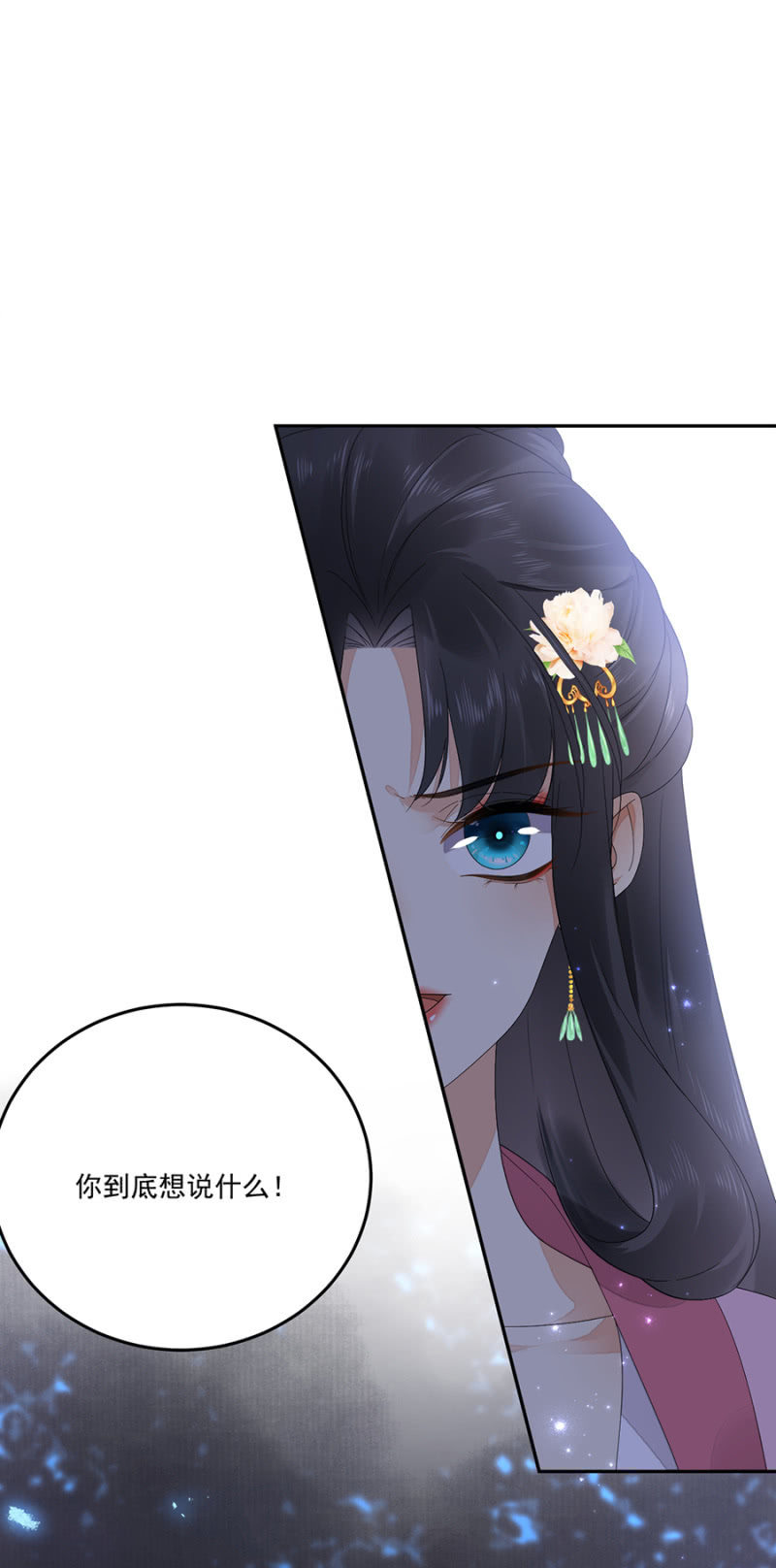浴火毒女韩漫全集-做个交易无删减无遮挡章节图片 