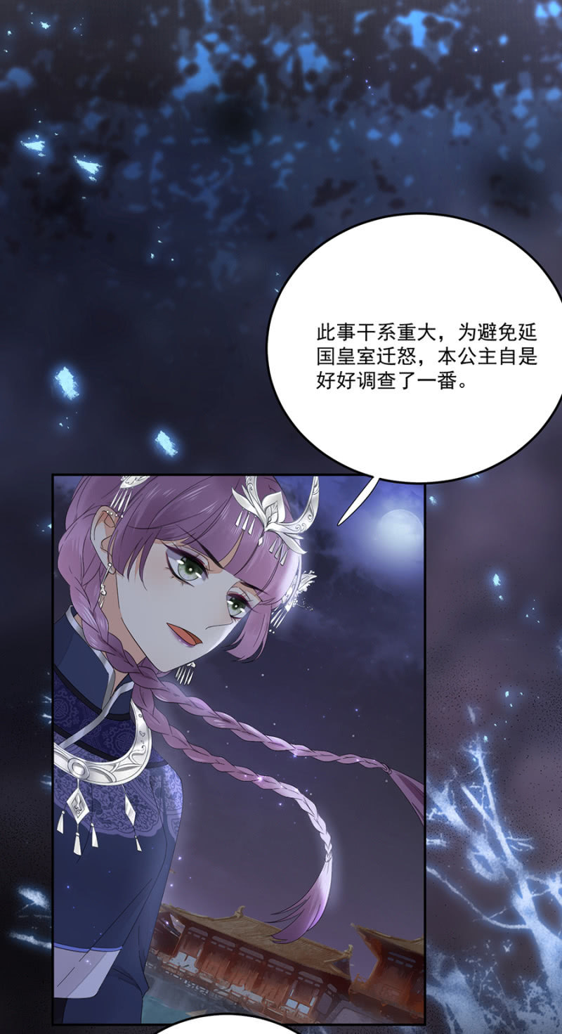 浴火毒女韩漫全集-做个交易无删减无遮挡章节图片 