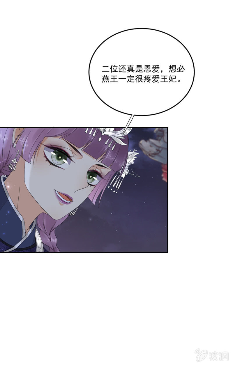 浴火毒女韩漫全集-我要去苗疆无删减无遮挡章节图片 