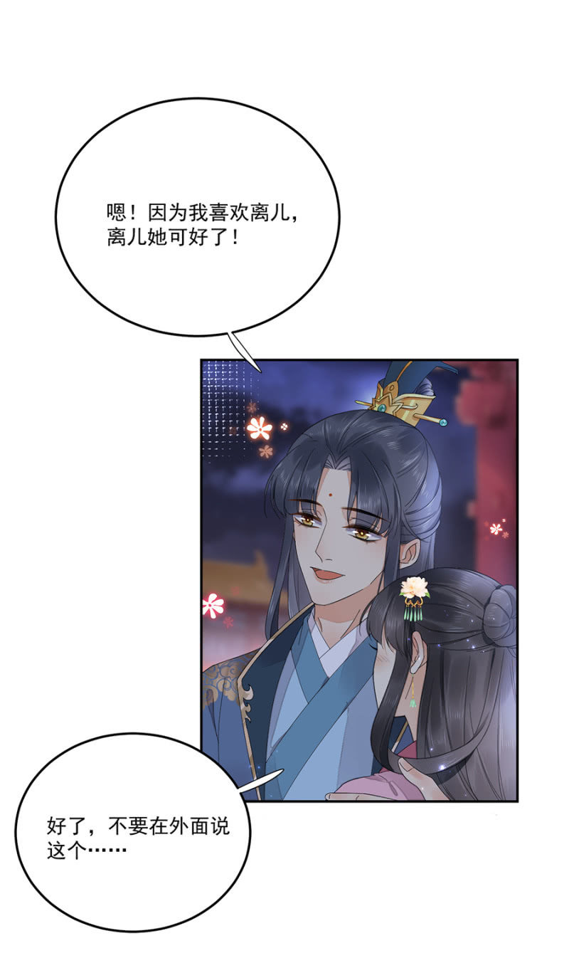 浴火毒女韩漫全集-我要去苗疆无删减无遮挡章节图片 