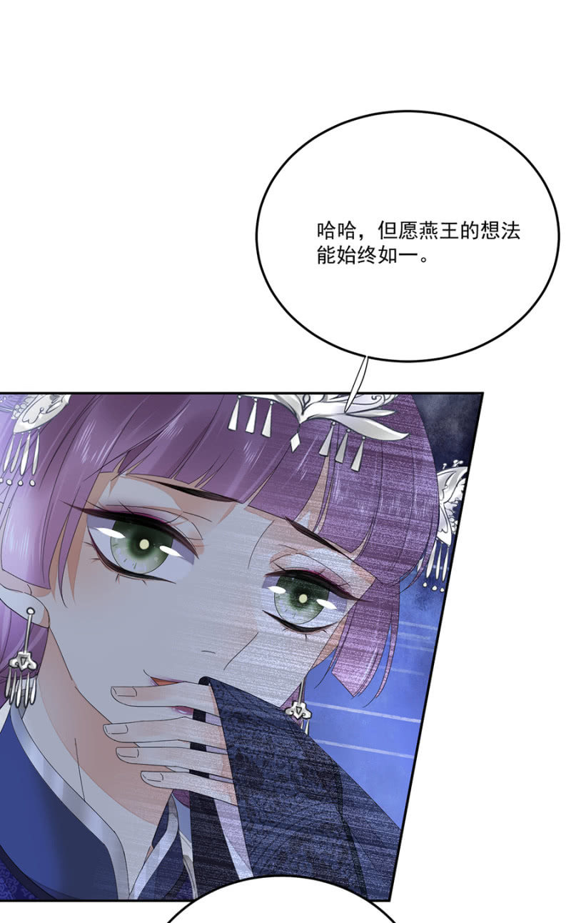 浴火毒女韩漫全集-我要去苗疆无删减无遮挡章节图片 