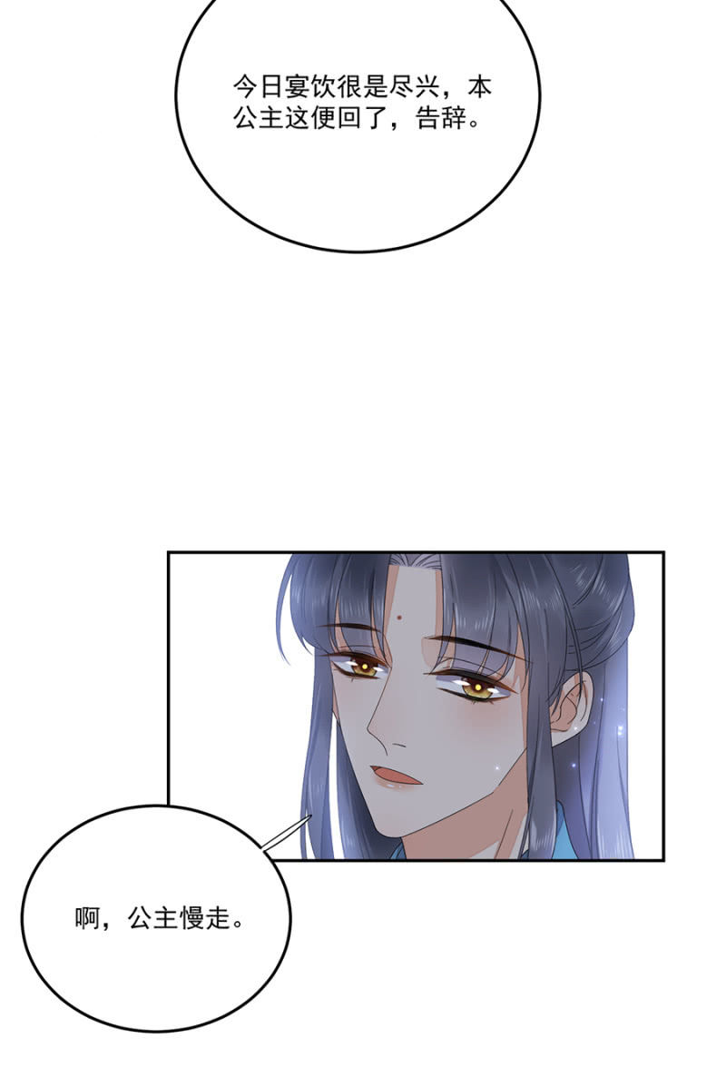浴火毒女韩漫全集-我要去苗疆无删减无遮挡章节图片 