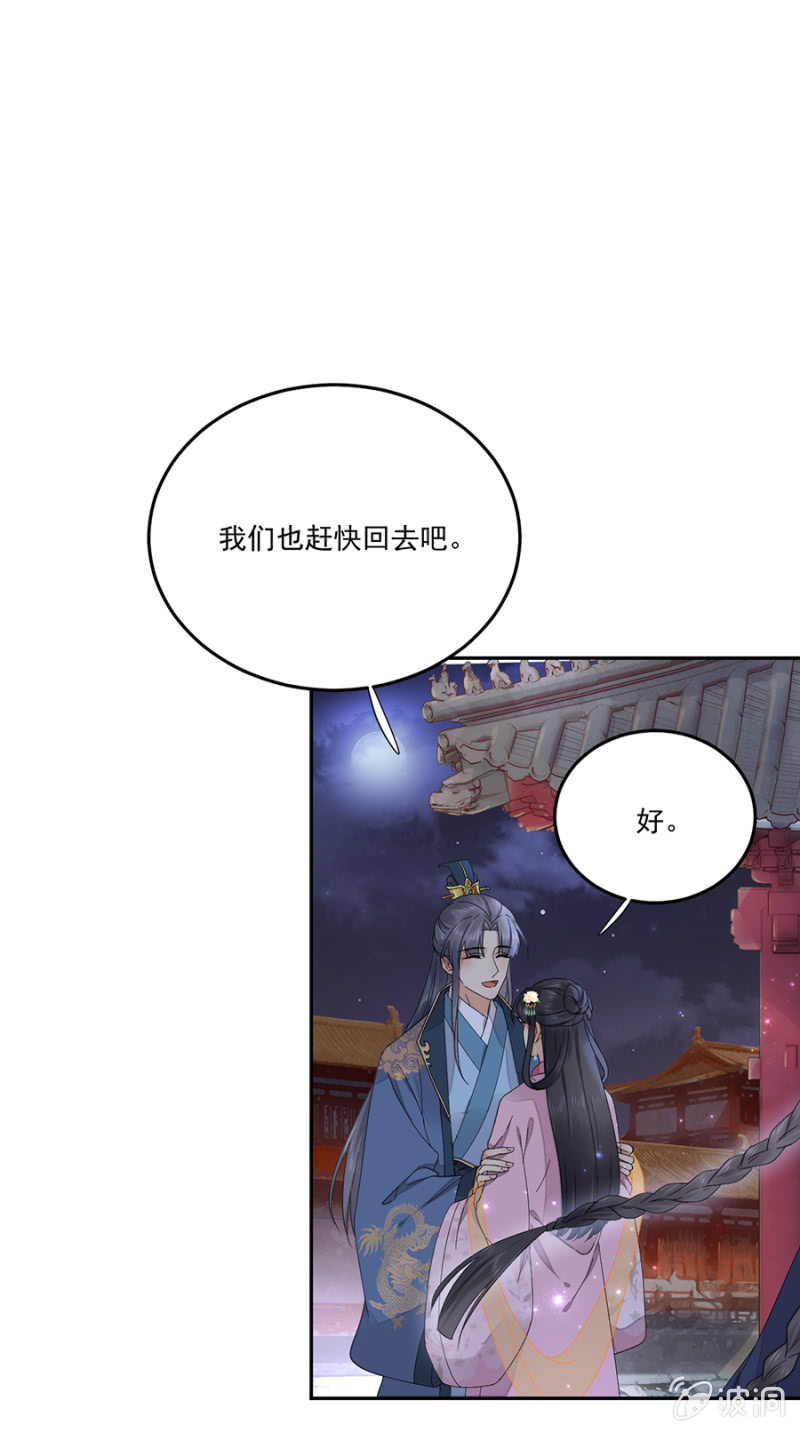 浴火毒女韩漫全集-我要去苗疆无删减无遮挡章节图片 