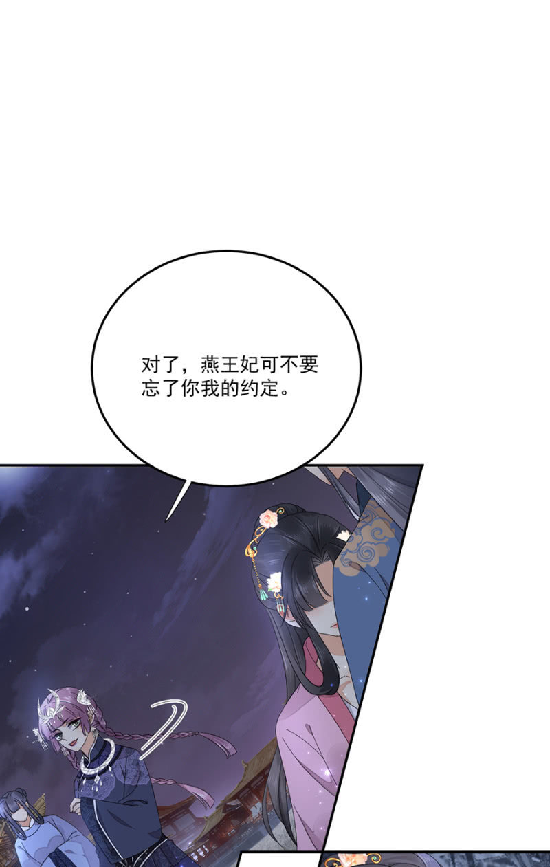 浴火毒女韩漫全集-我要去苗疆无删减无遮挡章节图片 