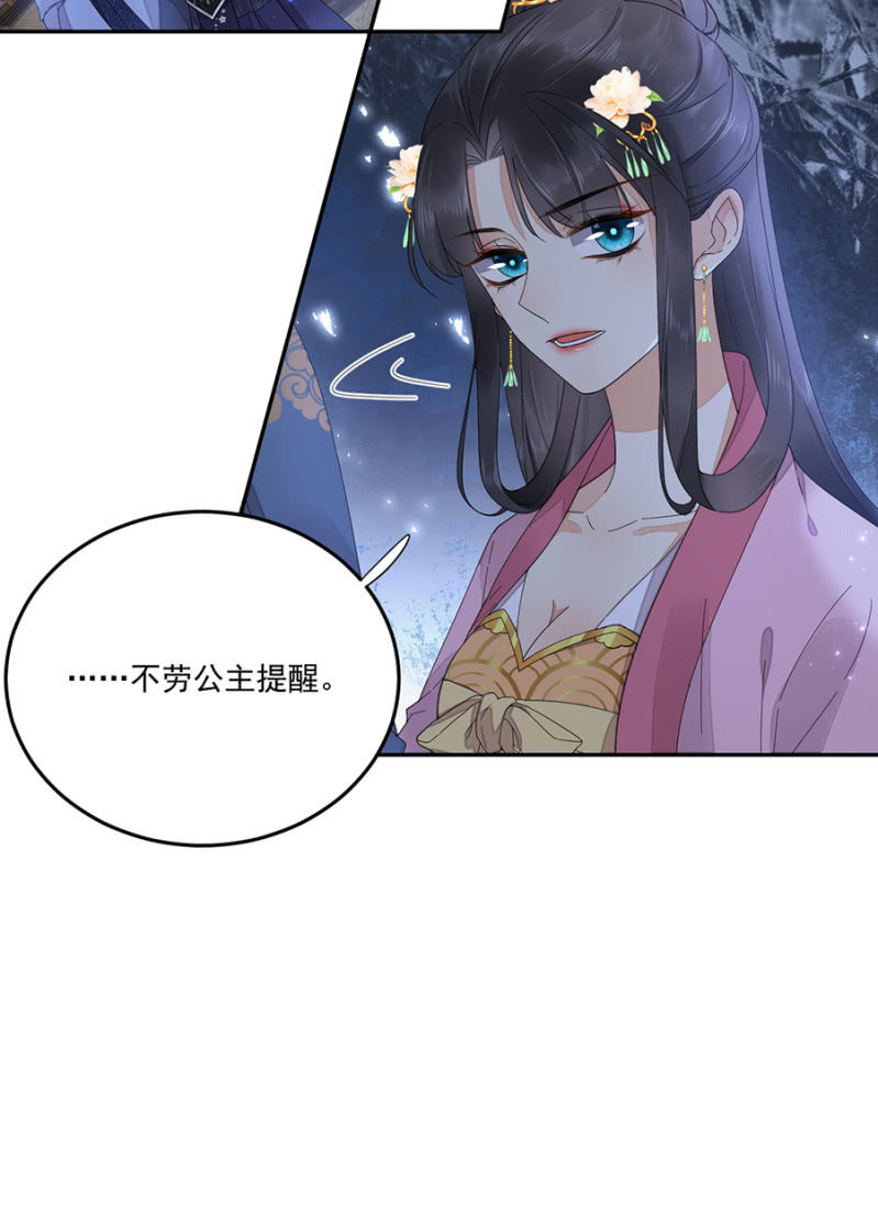 浴火毒女韩漫全集-我要去苗疆无删减无遮挡章节图片 