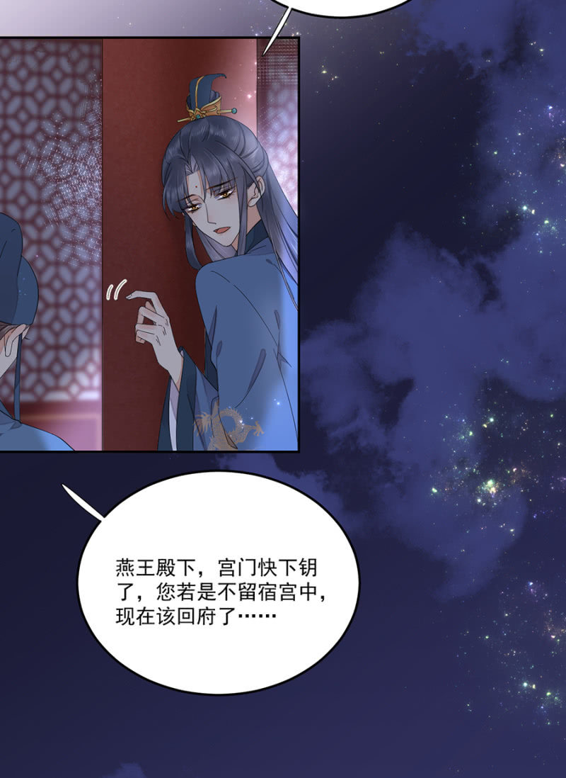 浴火毒女韩漫全集-我要去苗疆无删减无遮挡章节图片 