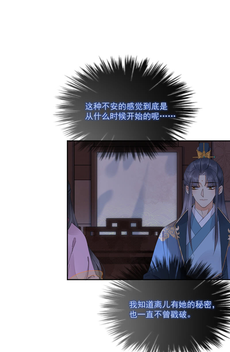 浴火毒女韩漫全集-我要去苗疆无删减无遮挡章节图片 