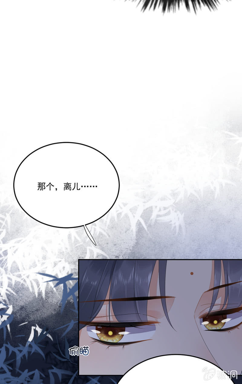 浴火毒女韩漫全集-我要去苗疆无删减无遮挡章节图片 
