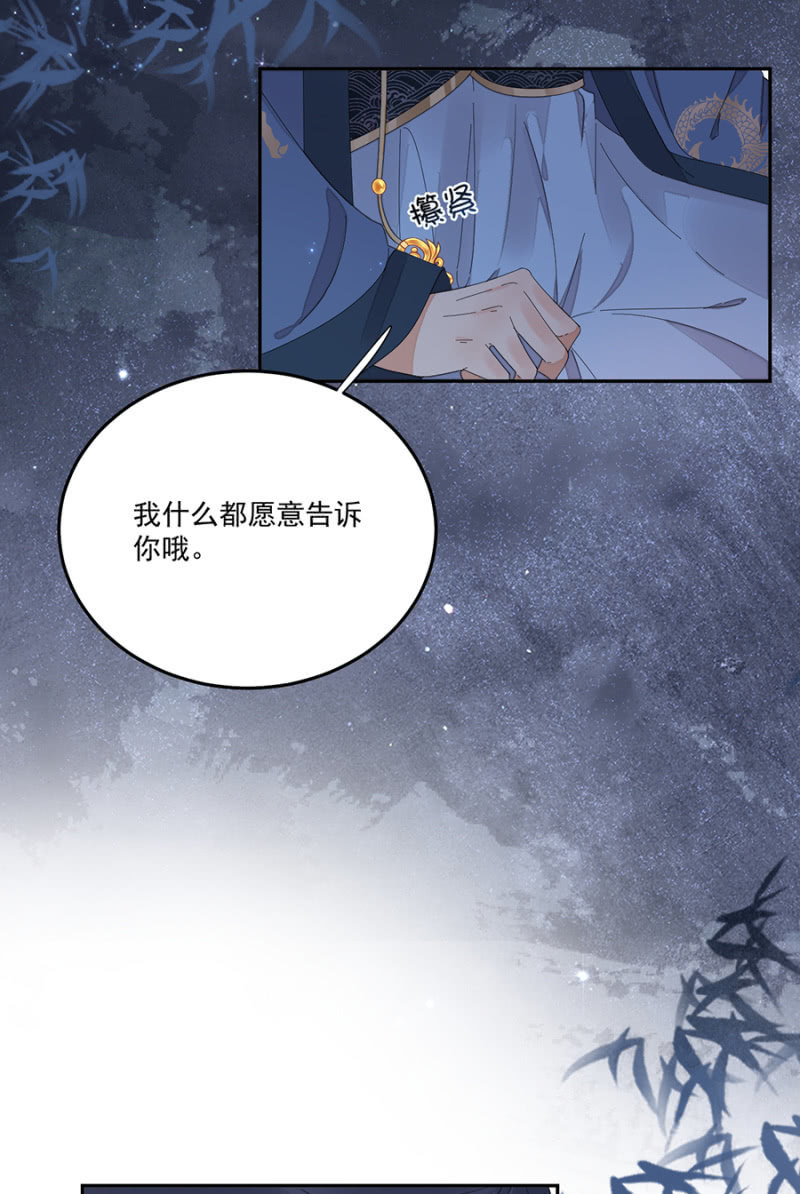 浴火毒女韩漫全集-我要去苗疆无删减无遮挡章节图片 