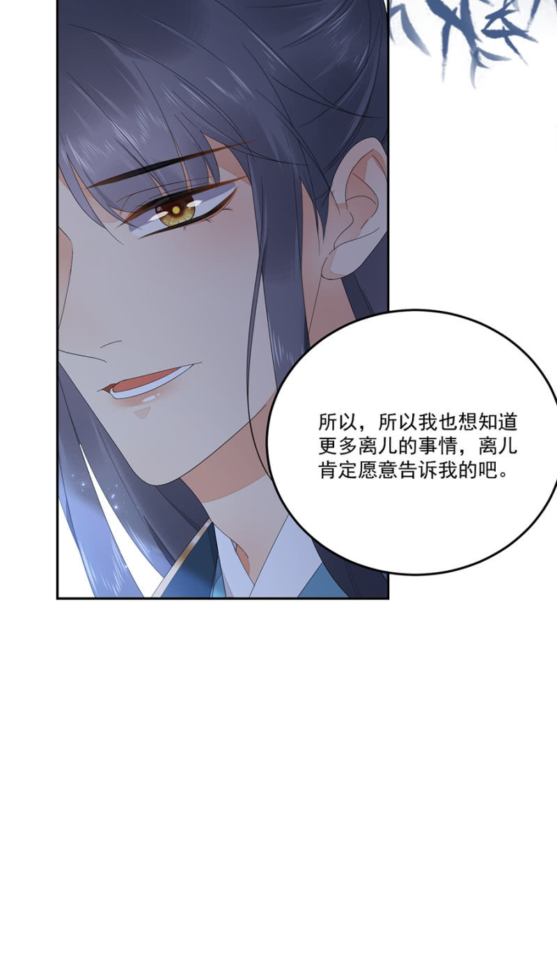 浴火毒女韩漫全集-我要去苗疆无删减无遮挡章节图片 