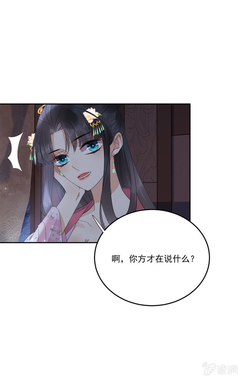 浴火毒女韩漫全集-我要去苗疆无删减无遮挡章节图片 