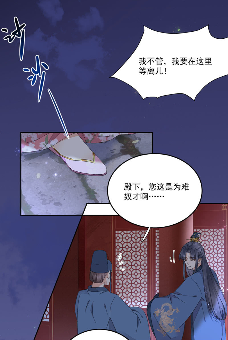 浴火毒女韩漫全集-我要去苗疆无删减无遮挡章节图片 