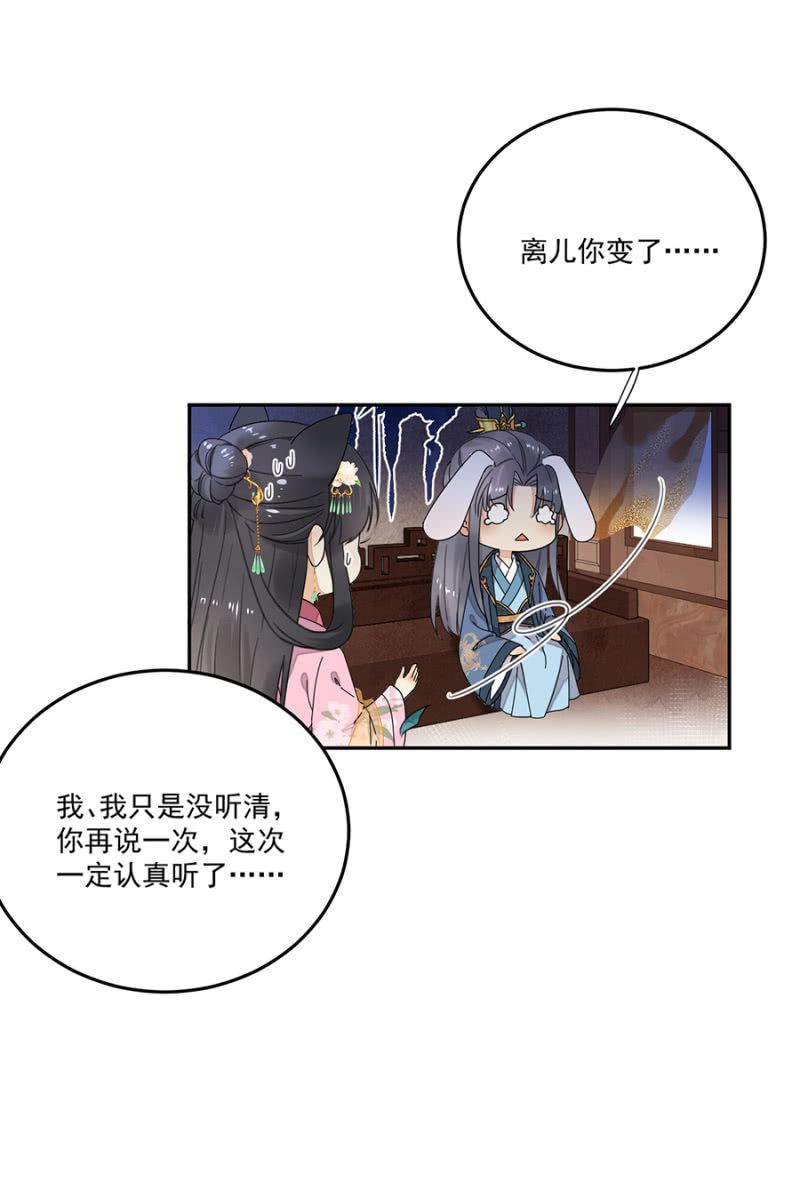 浴火毒女韩漫全集-我要去苗疆无删减无遮挡章节图片 