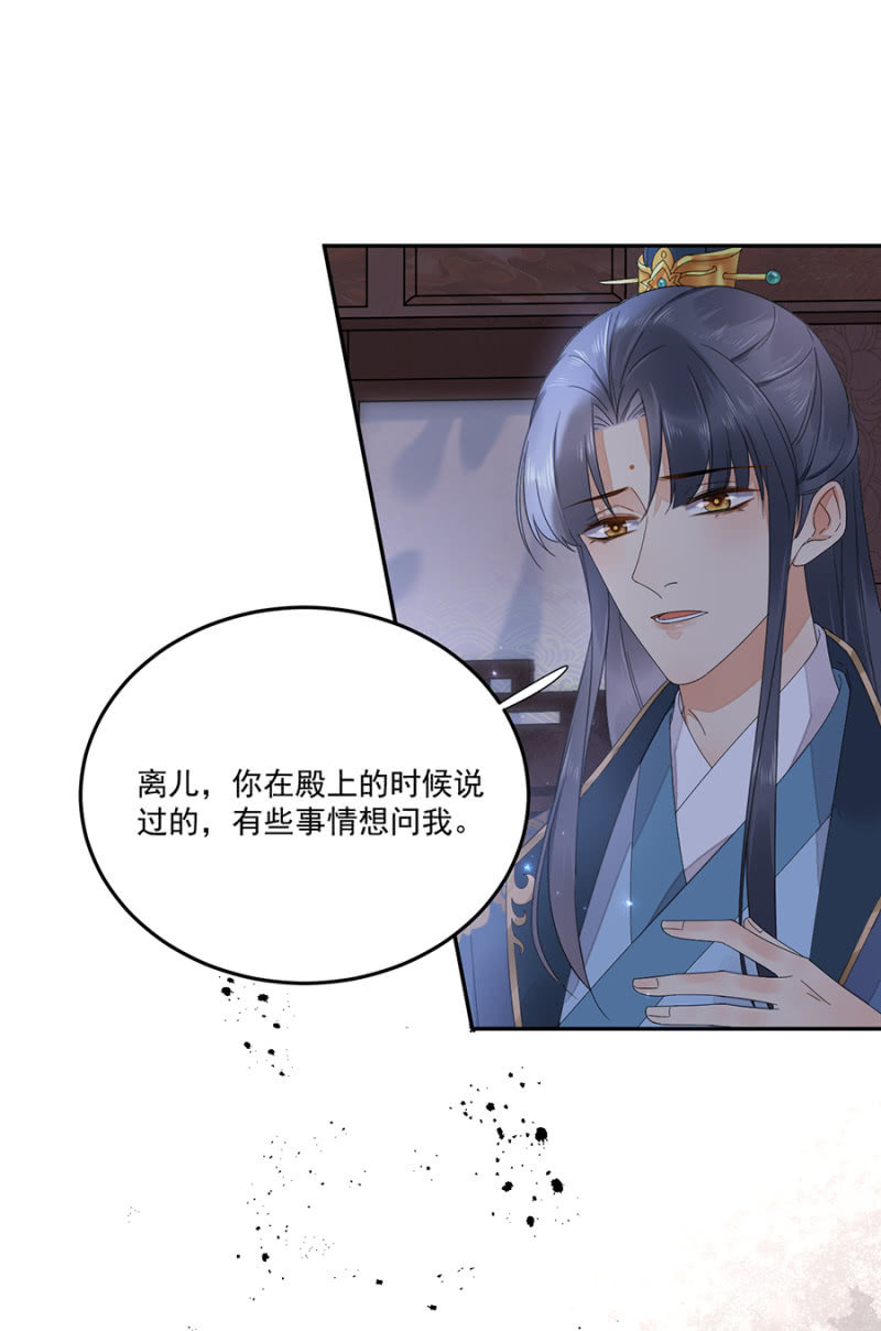 浴火毒女韩漫全集-我要去苗疆无删减无遮挡章节图片 