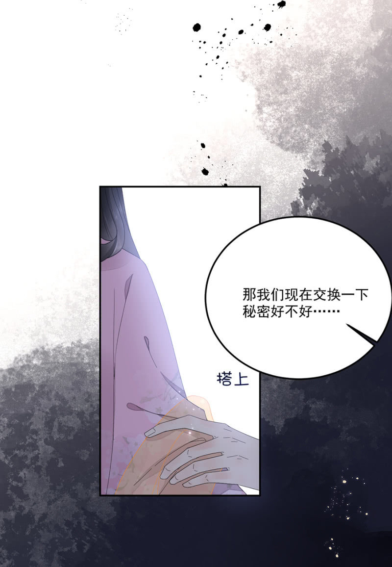 浴火毒女韩漫全集-我要去苗疆无删减无遮挡章节图片 