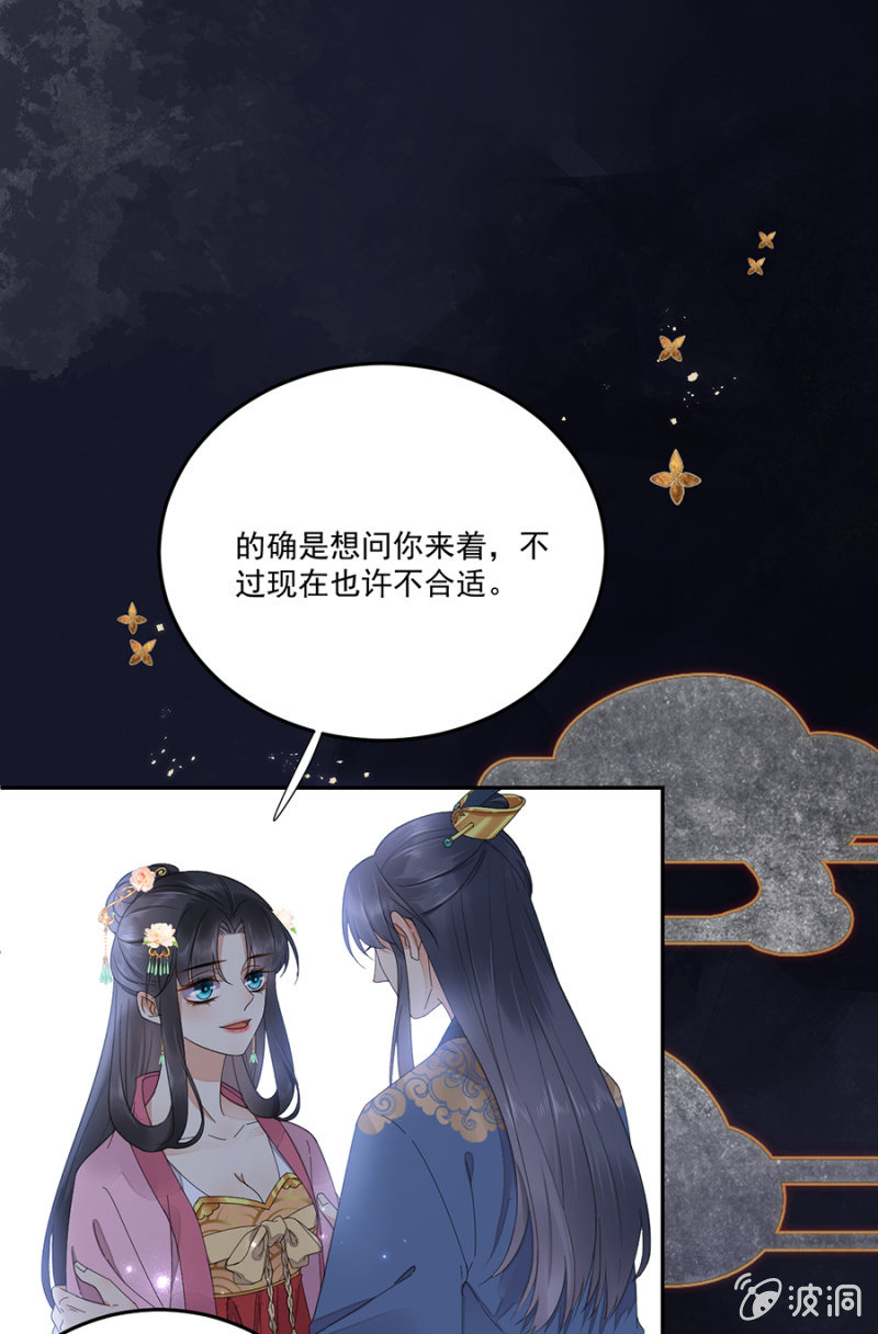 浴火毒女韩漫全集-我要去苗疆无删减无遮挡章节图片 
