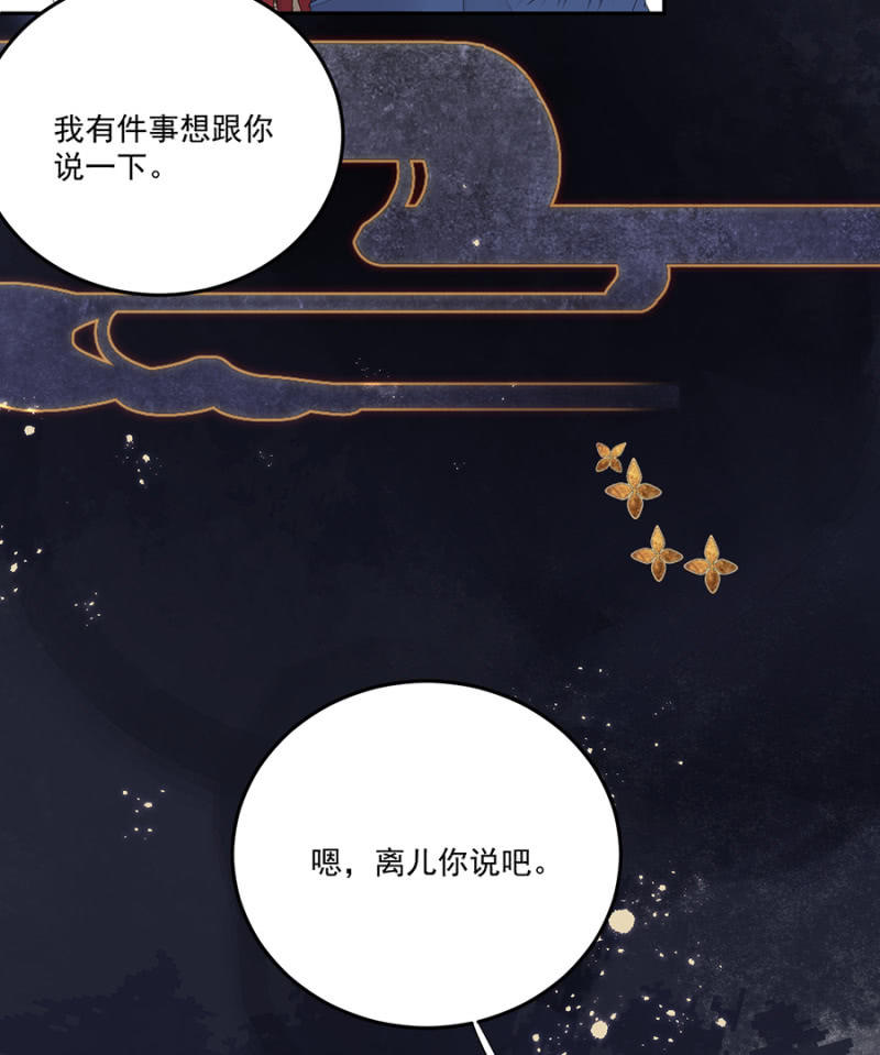 浴火毒女韩漫全集-我要去苗疆无删减无遮挡章节图片 