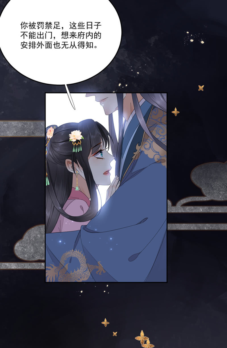 浴火毒女韩漫全集-我要去苗疆无删减无遮挡章节图片 