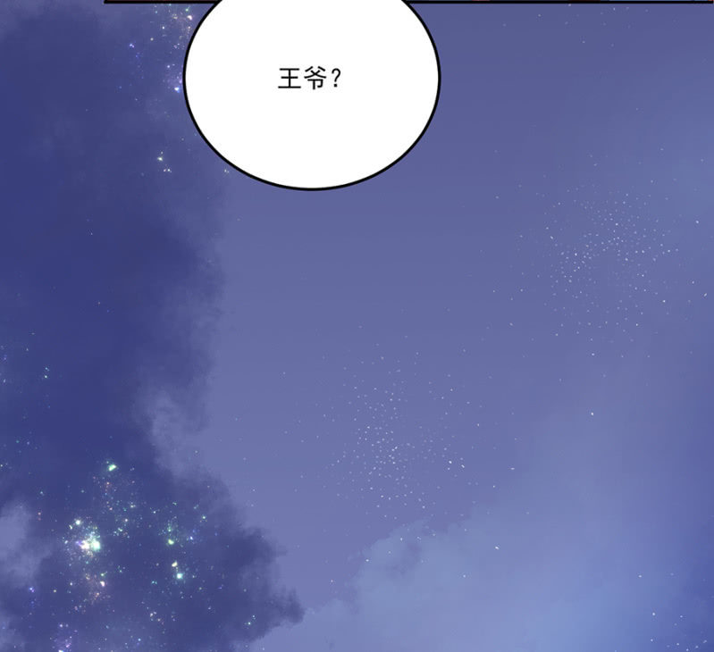 浴火毒女韩漫全集-我要去苗疆无删减无遮挡章节图片 