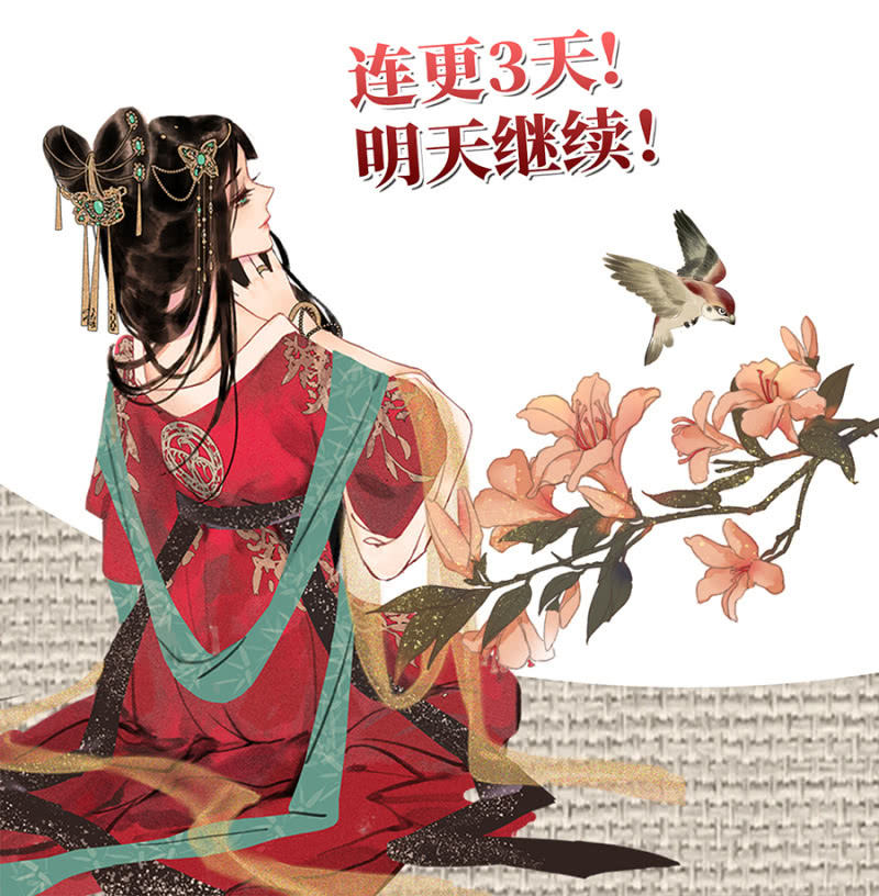 浴火毒女韩漫全集-我要去苗疆无删减无遮挡章节图片 
