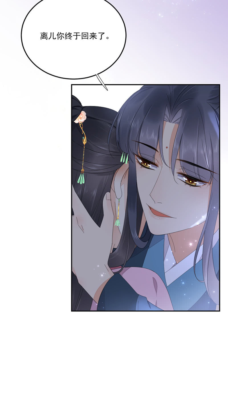 浴火毒女韩漫全集-我要去苗疆无删减无遮挡章节图片 