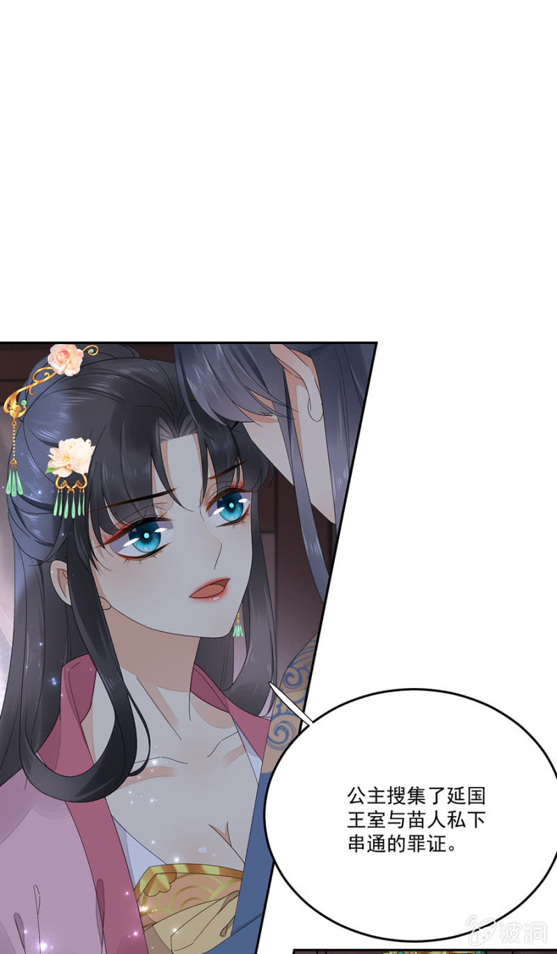 浴火毒女韩漫全集-非去不可无删减无遮挡章节图片 