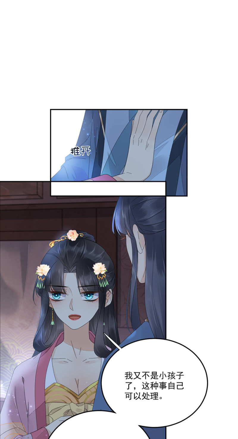 浴火毒女韩漫全集-非去不可无删减无遮挡章节图片 