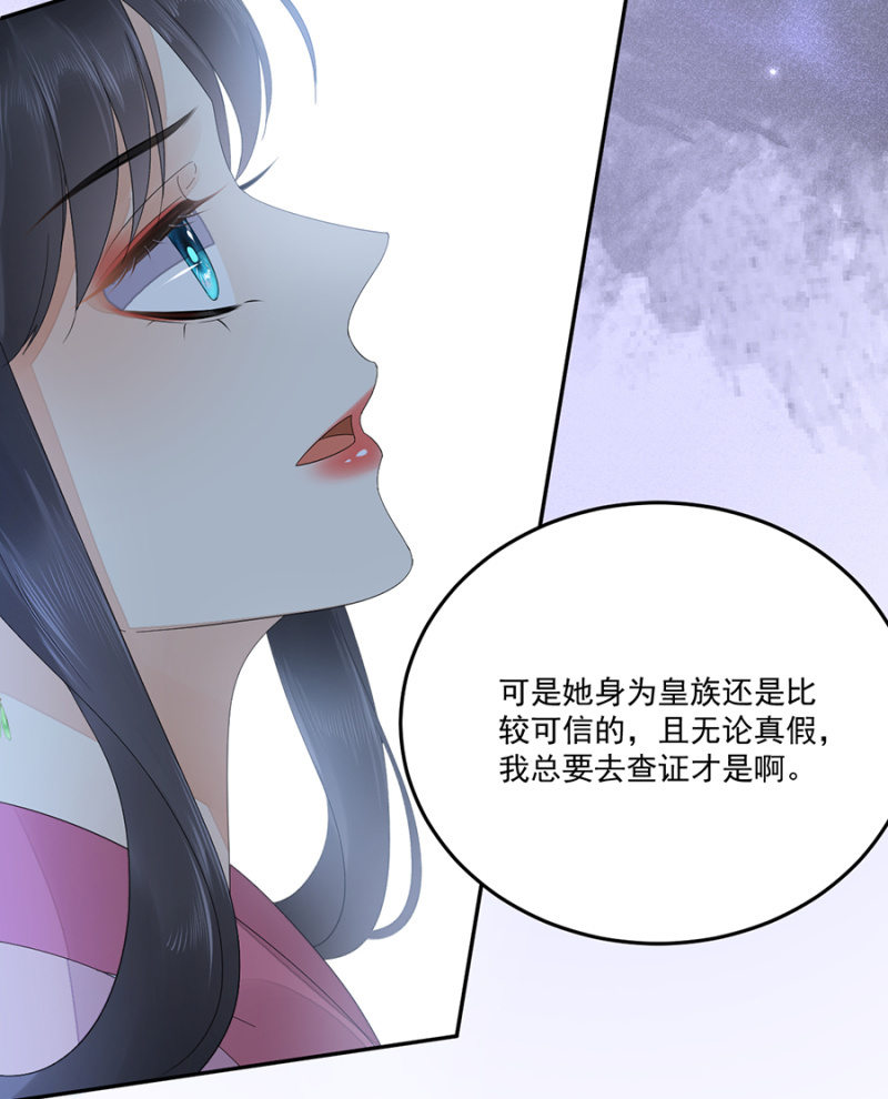 浴火毒女韩漫全集-非去不可无删减无遮挡章节图片 
