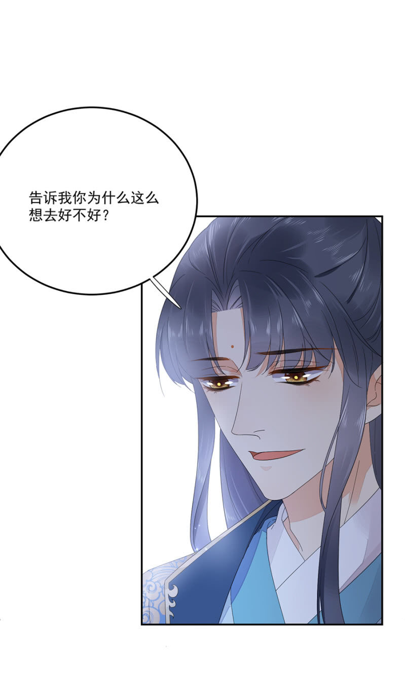 浴火毒女韩漫全集-非去不可无删减无遮挡章节图片 