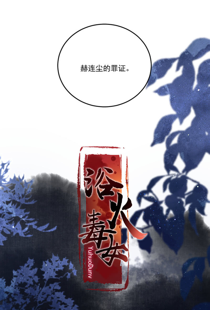 浴火毒女韩漫全集-非去不可无删减无遮挡章节图片 