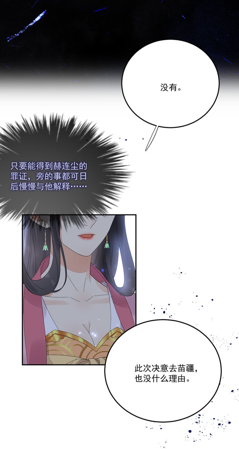 浴火毒女韩漫全集-非去不可无删减无遮挡章节图片 