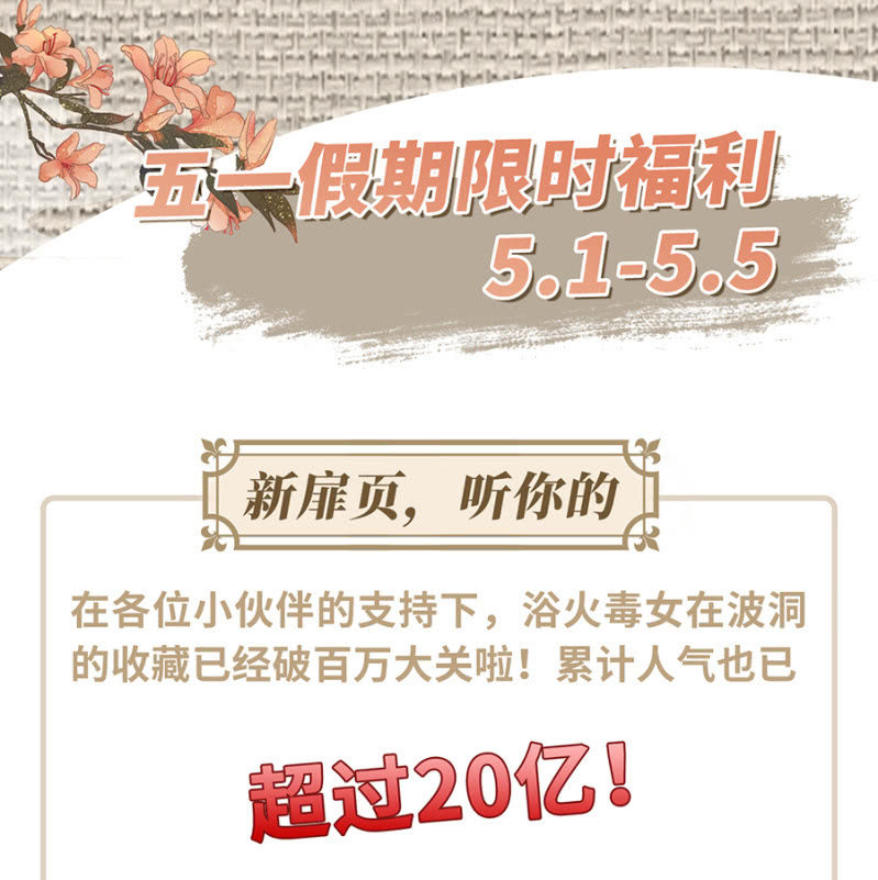 浴火毒女韩漫全集-非去不可无删减无遮挡章节图片 