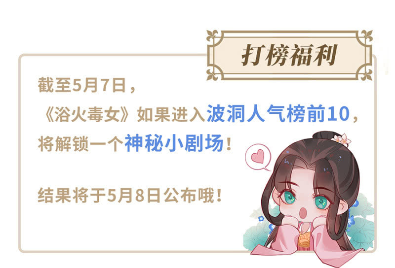 浴火毒女韩漫全集-非去不可无删减无遮挡章节图片 