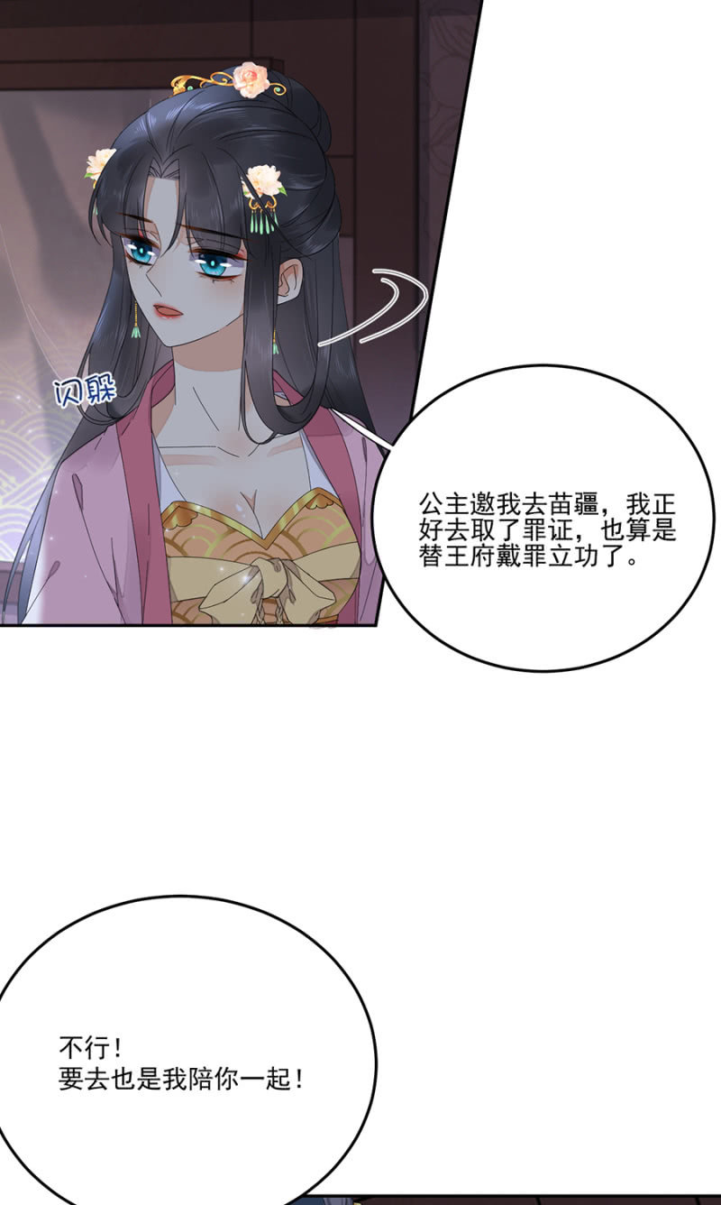 浴火毒女韩漫全集-非去不可无删减无遮挡章节图片 