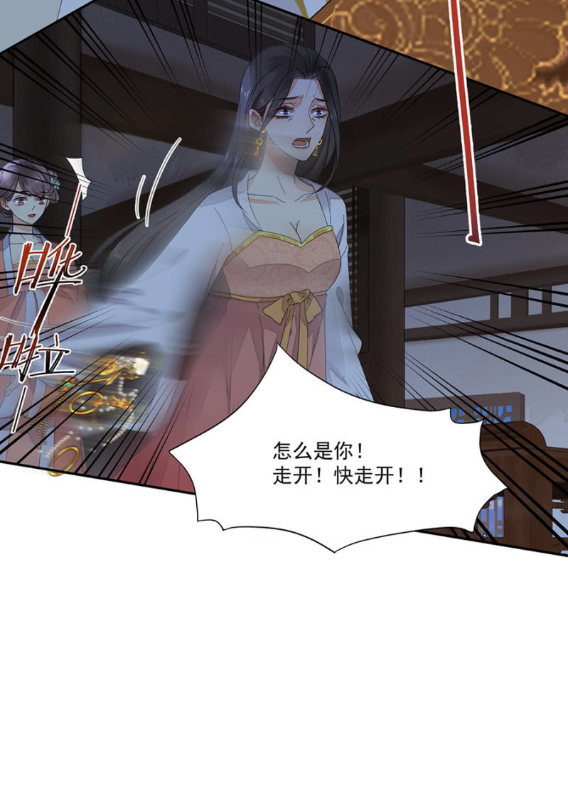 浴火毒女韩漫全集-虚影无删减无遮挡章节图片 