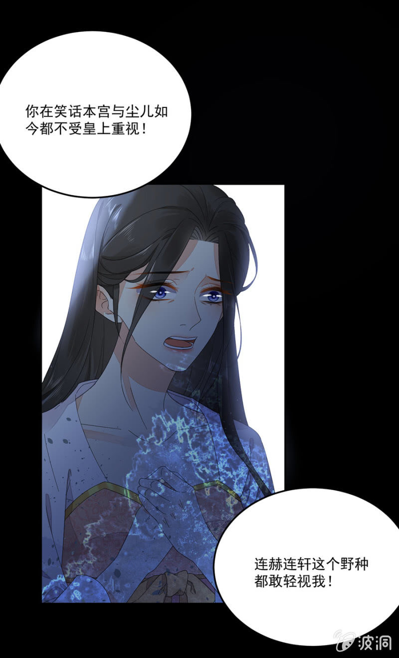 浴火毒女韩漫全集-虚影无删减无遮挡章节图片 