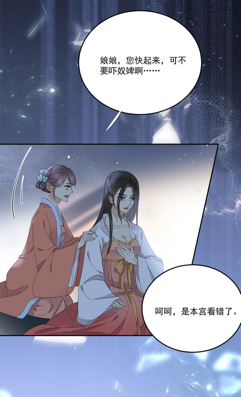 浴火毒女韩漫全集-虚影无删减无遮挡章节图片 