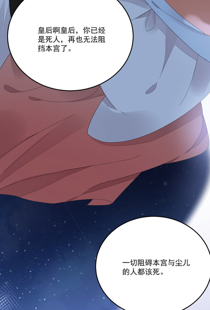 浴火毒女韩漫全集-虚影无删减无遮挡章节图片 