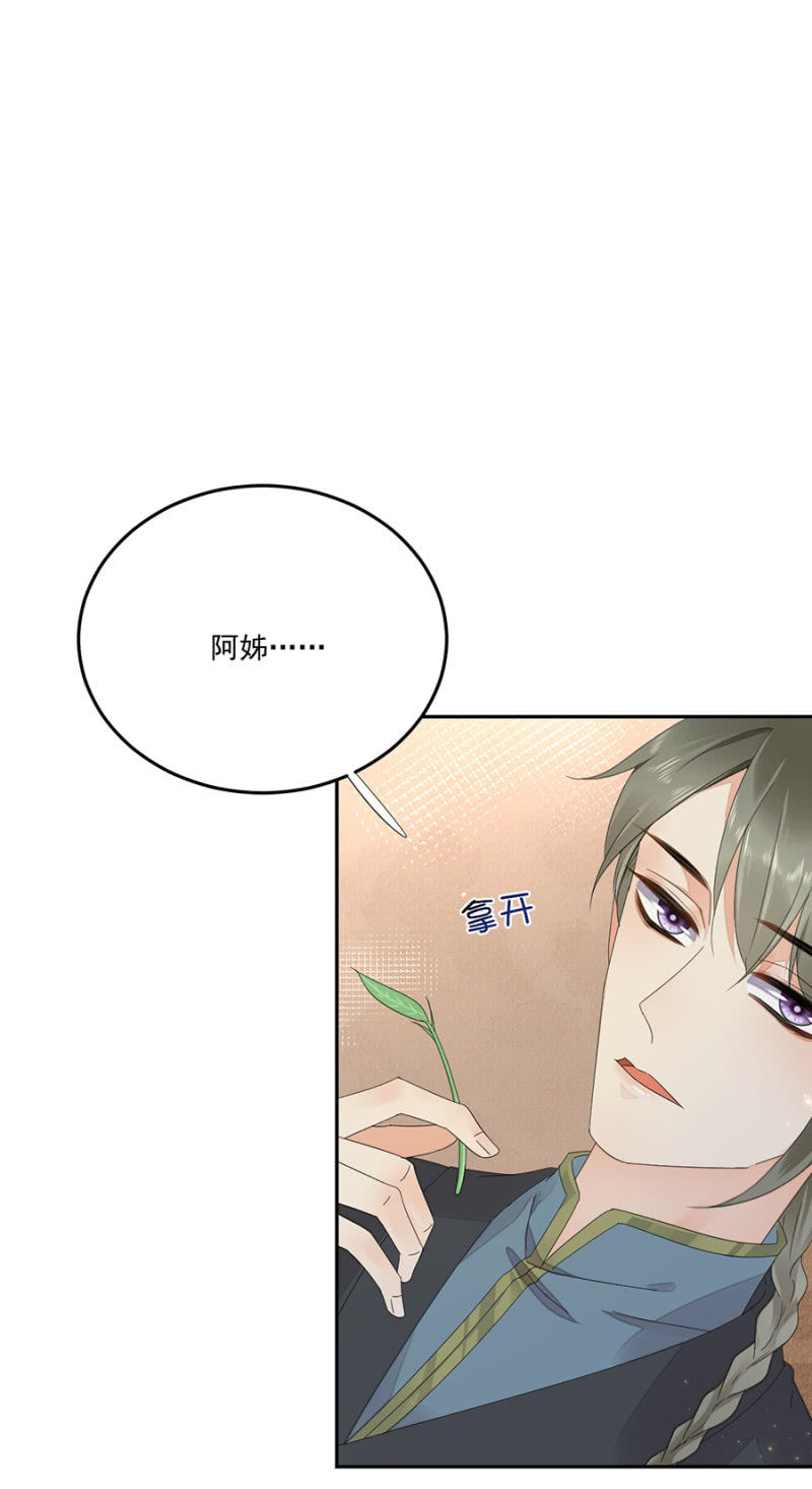 浴火毒女韩漫全集-无法传达无删减无遮挡章节图片 