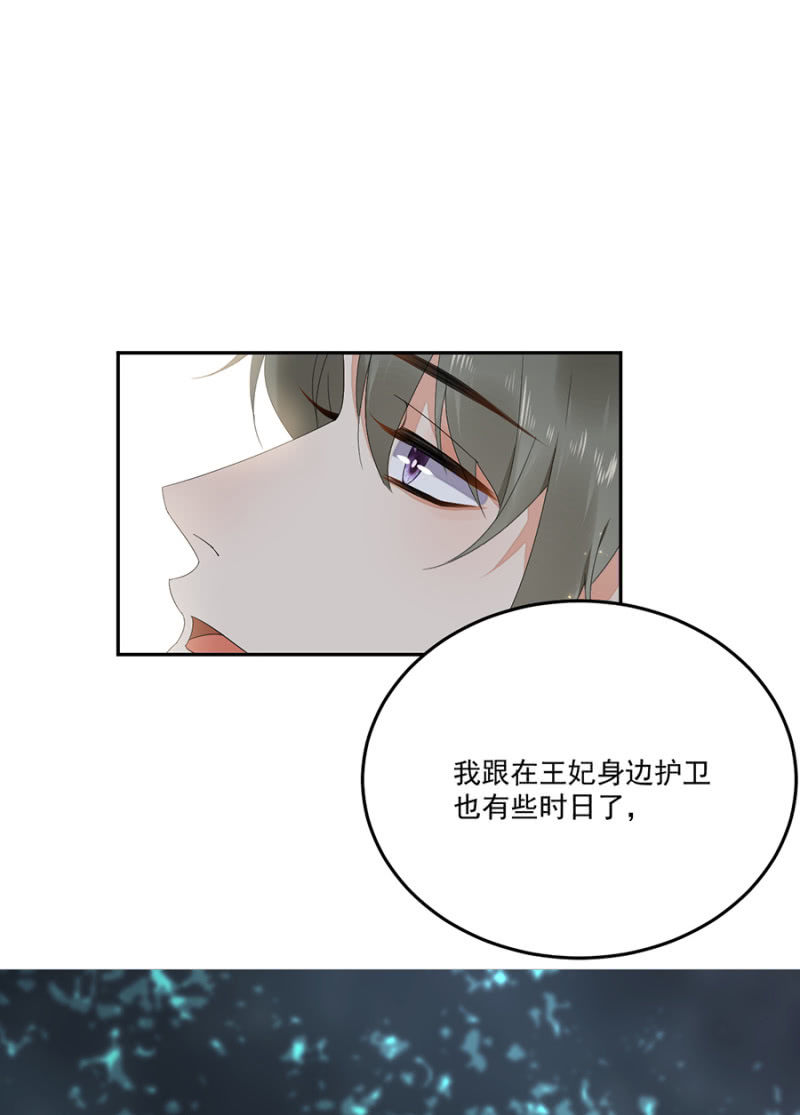 浴火毒女韩漫全集-无法传达无删减无遮挡章节图片 