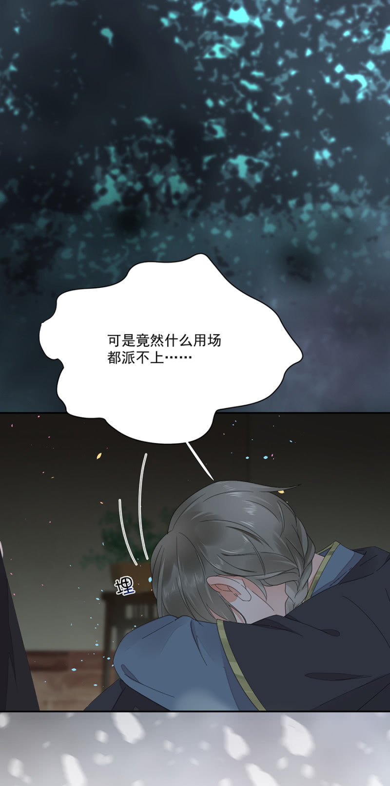 浴火毒女韩漫全集-无法传达无删减无遮挡章节图片 
