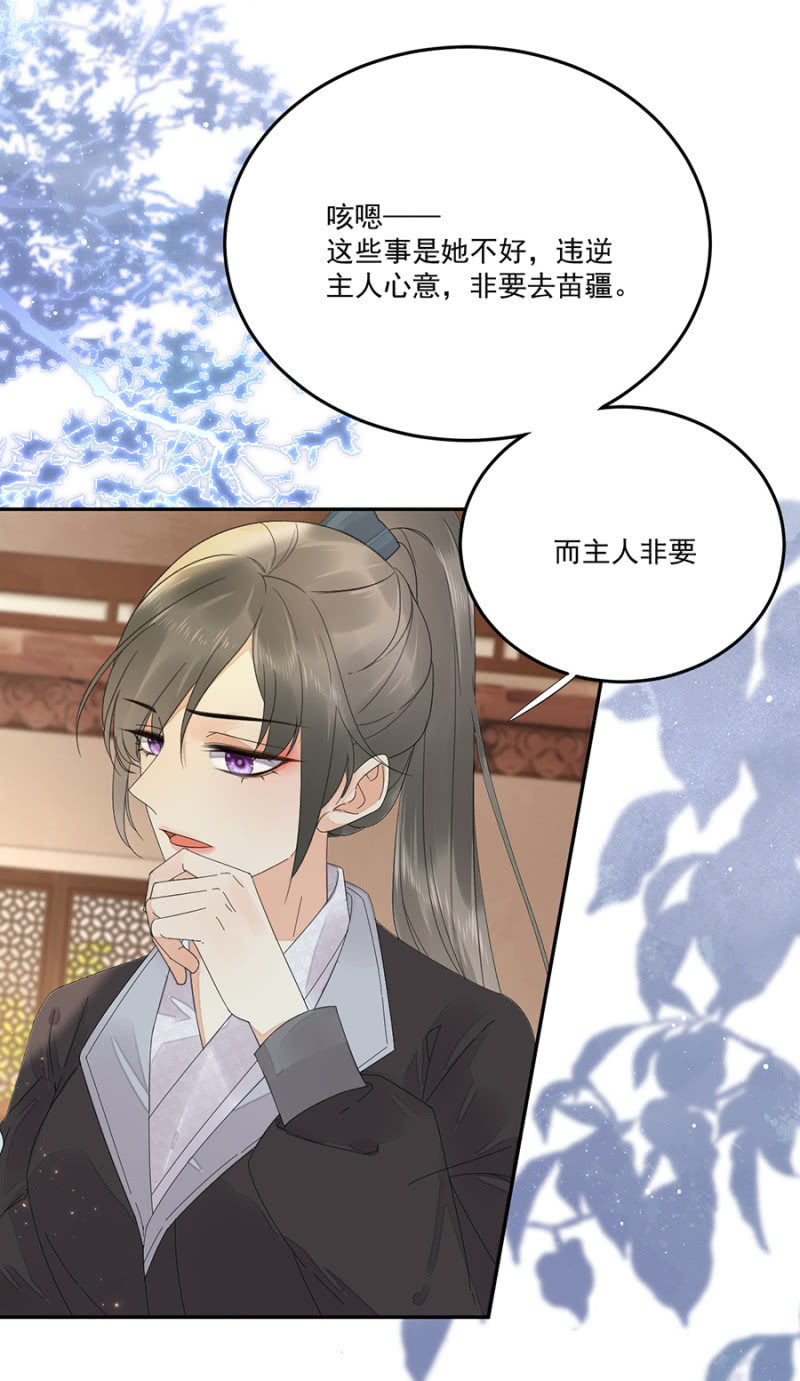 浴火毒女韩漫全集-无法传达无删减无遮挡章节图片 
