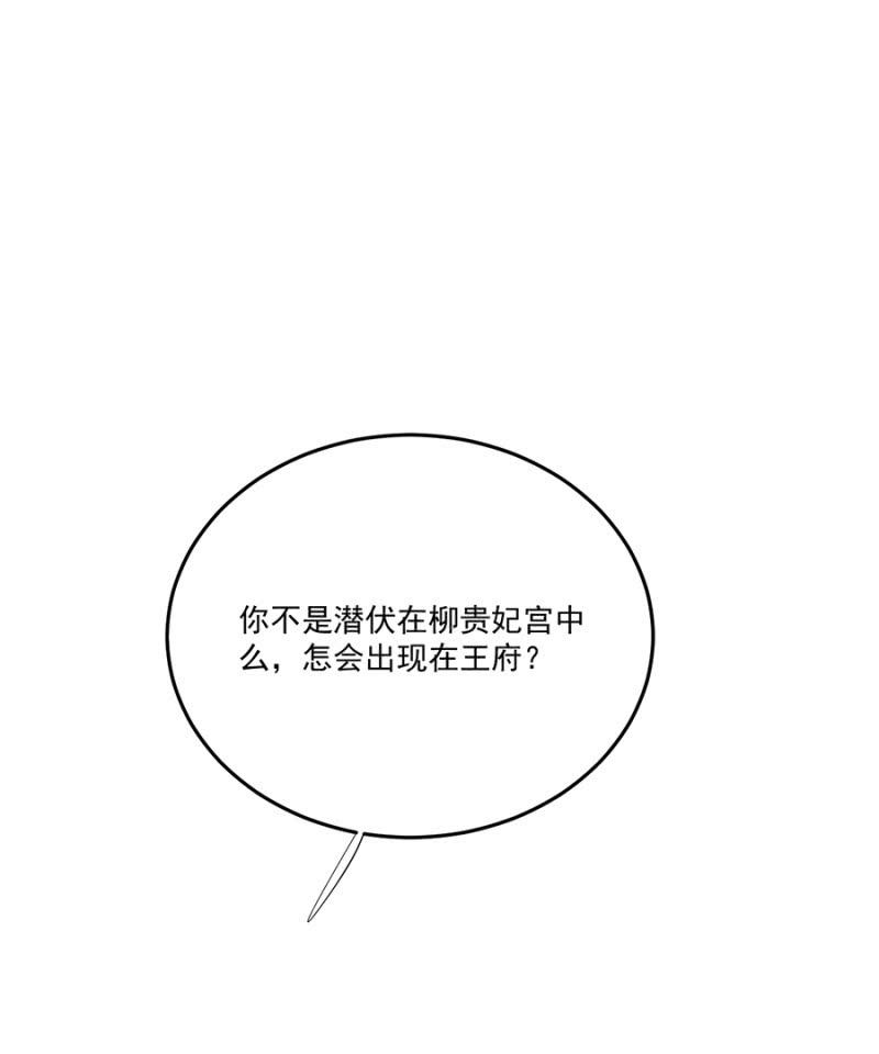 浴火毒女韩漫全集-无法传达无删减无遮挡章节图片 