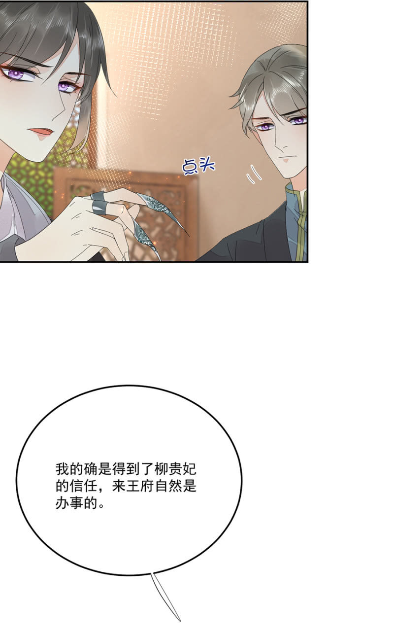 浴火毒女韩漫全集-无法传达无删减无遮挡章节图片 
