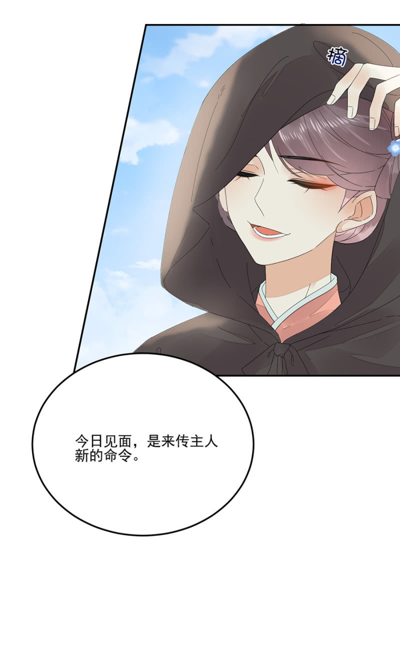 浴火毒女韩漫全集-无法传达无删减无遮挡章节图片 
